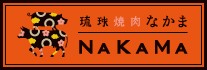 琉球焼肉NAKAMA
