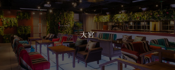 大宮